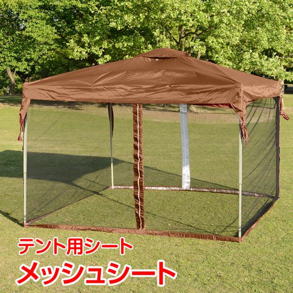 Hill Stone（ヒルストーン） スクリーンテント タープテント用メッシュ