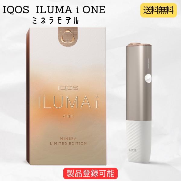アイコス（IQOS） イルマアイ ワン ミネラ モデル イルマi ILUMA i ONE