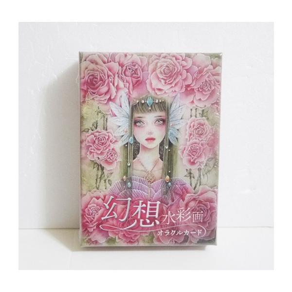 幻想水彩画オラクルカード』 星響子 : くうねる堂 - 通販 - Yahoo
