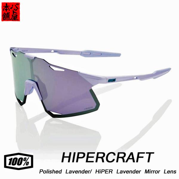 A100 100％ ワンハンドレッド サングラス HIPERCRAFT 6000000012