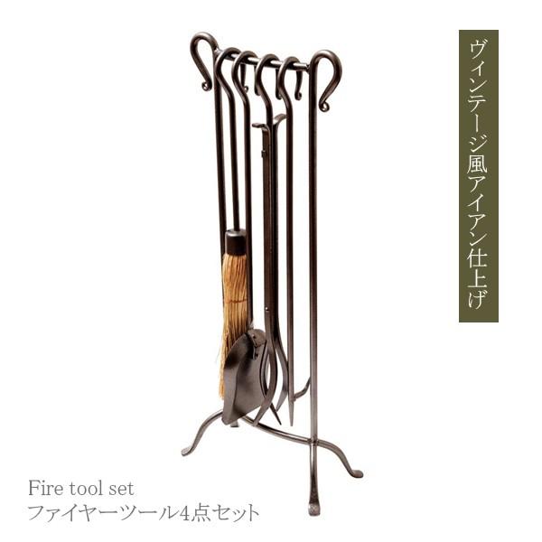 薪ストーブ アクセサリー ファイヤー ツール 暖炉 サイド 火かき棒