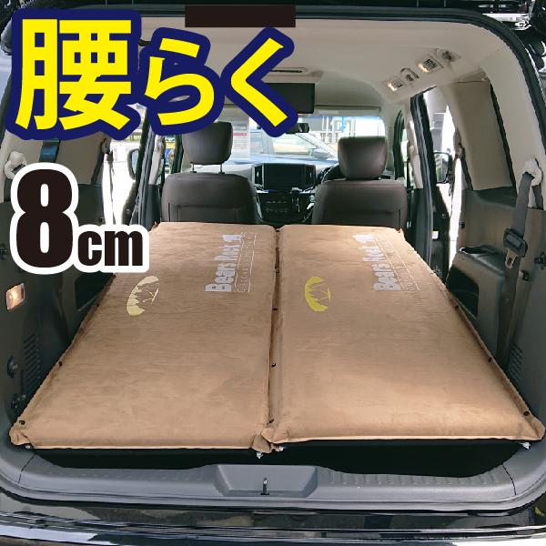 Bears Rock（ベアーズロック） 車中泊 マット キャンピングマット