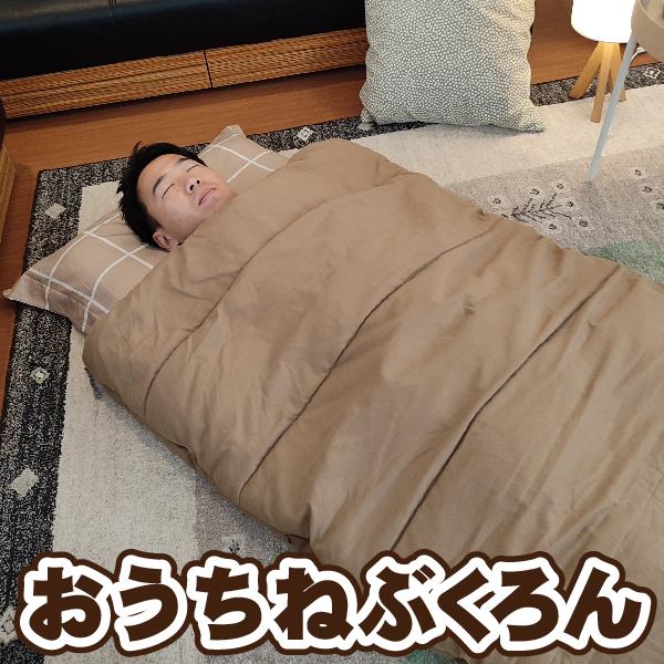 Bears Rock（ベアーズロック） コンパクト 布団 おうちねぶくろん 寒さ