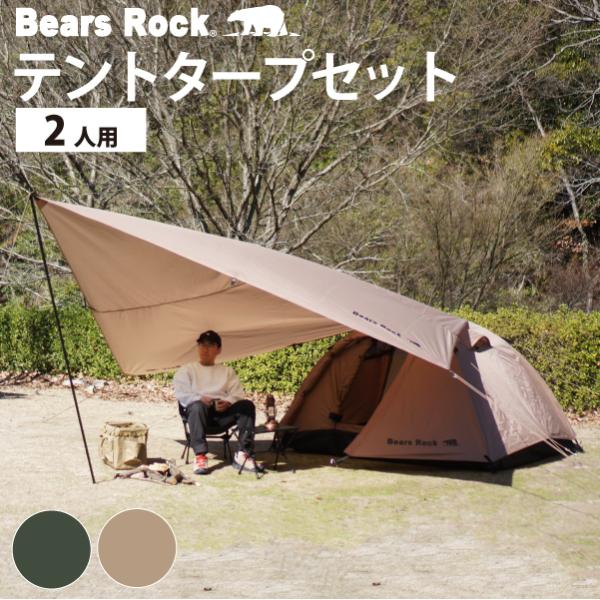 kurayashiki_tent-hayabusa-tarp-set