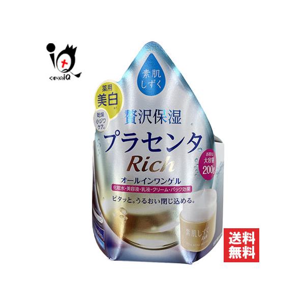 アサヒグループ食品 オールインワンゲル 素肌しずく ゲルSa 200g 医薬