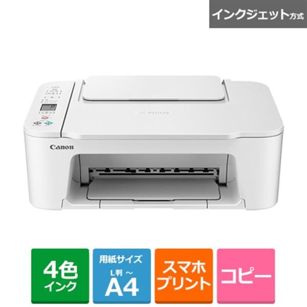 Canon（キヤノン） インクジェットA4複合機 PIXUS TS3730