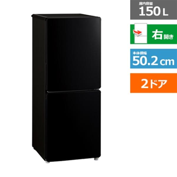 Haier（ハイアール） 2ドア冷凍冷蔵庫 JR-F15KS(K) : ケーズデンキ
