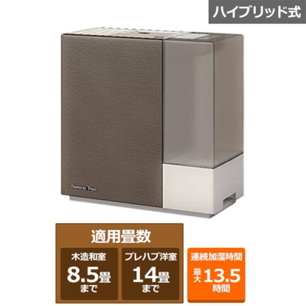ダイニチ工業 ハイブリッド式加湿器 RXT TYPE HD-RXT525(T