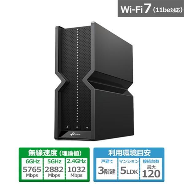TP-Link（ティーピーリンク） BE9700 トライバンドWi-Fi 7ルーター