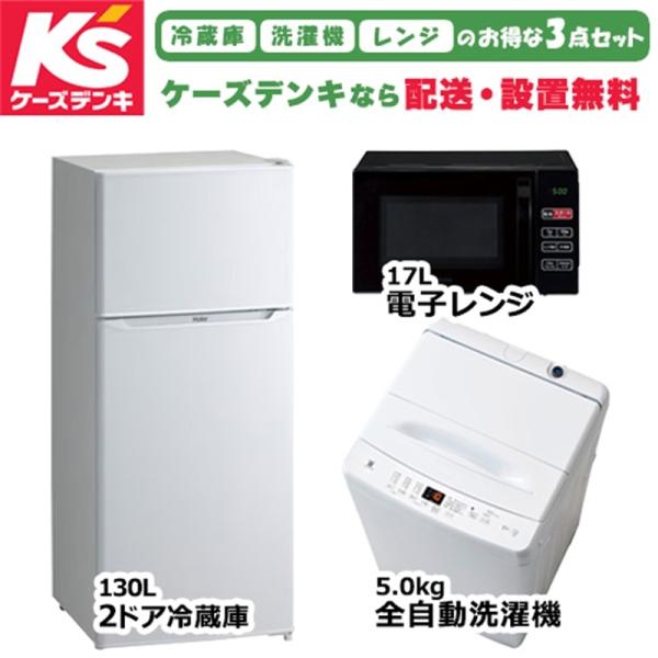 J366 Panasonic 冷蔵庫 洗濯機 セット 23年製 24年製 単身 楽天市場