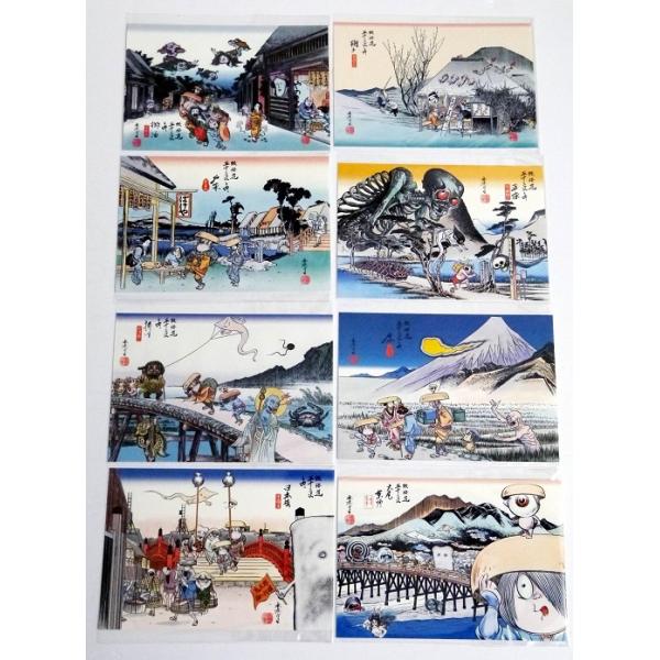 水木しげる『妖怪道五十三次 ポストカード 8枚セット』 : くうねる堂