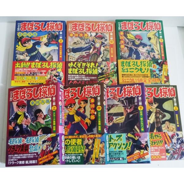 完全版まぼろし探偵：7冊セット』桑田次郎：著 : くうねる堂 - 通販