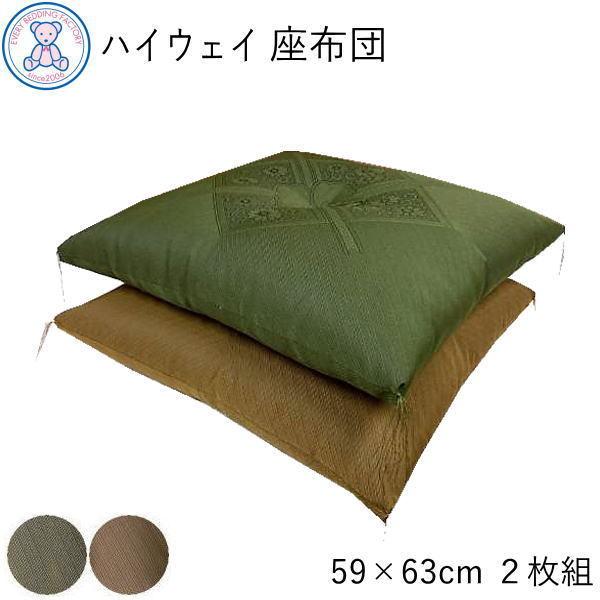 座布団 2枚セット 厚い 大きめ 八端判 59×63cm 日本製 綿100% 法事