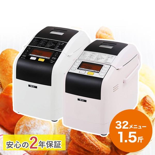 ふっくらパン屋さん 自動ホームベーカリー HBK-152 横型〜1.5斤 同梱