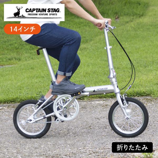 CAPTAIN STAG（キャプテンスタッグ） リライト AL-FDB141 シルバー