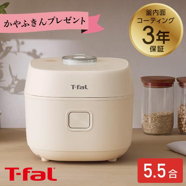 T-fal（ティファール） 期間限定 ふきんプレゼント中 ザ・ライス 遠
