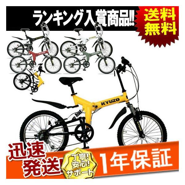 シマノ（SHIMANO） 折りたたみ自転車 20インチ 折畳自転車 折り畳み