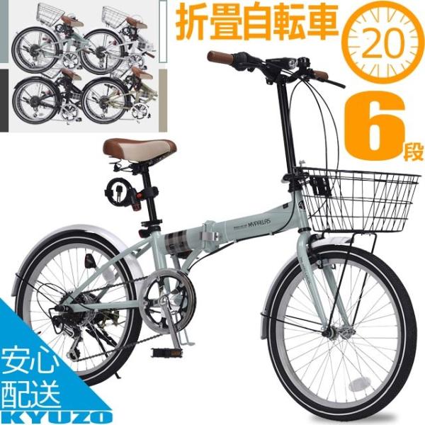 MYPALLAS 折りたたみ自転車 20インチ 6段変速 超軽量 コンパクト