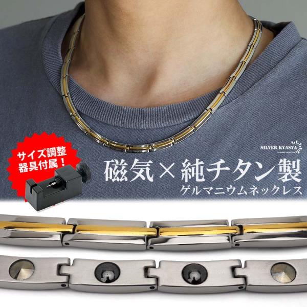 ゲルマニウム10粒 純チタン 磁気ネックレス シルバー チタンネックレス