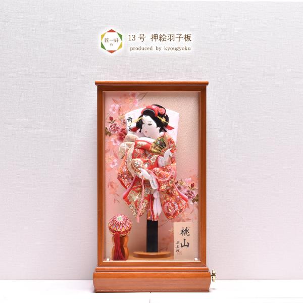 羽子板 お祝い 初正月 【選べる2種類】13号 押絵羽子板（平安・桃山