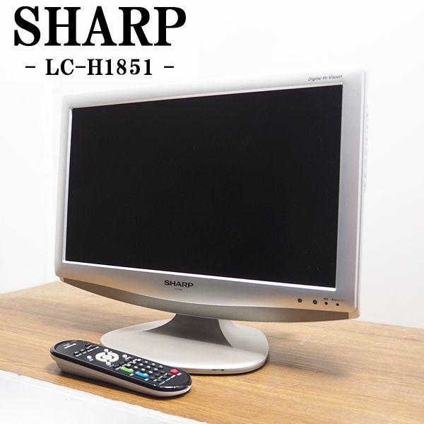 SHARP（シャープ） 中古 液晶テレビ 一人暮らし 19V 寝室 デジタル