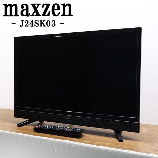MAXZEN（マクスゼン） 爆買 新生活応援 中古 液晶テレビ 一人暮らし