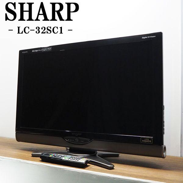SHARP（シャープ） 爆買 新生活応援 中古 液晶テレビ 一人暮らし 32V