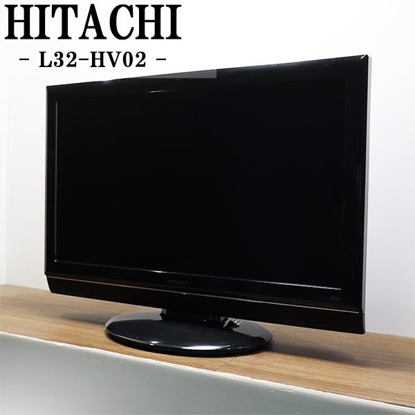日立（HITACHI） 爆買 新生活応援 中古 液晶テレビ 一人暮らし 32V