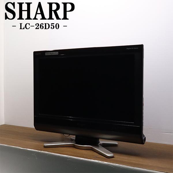 SHARP（シャープ） 中古 液晶テレビ 一人暮らし 26V 寝室 低映り込み