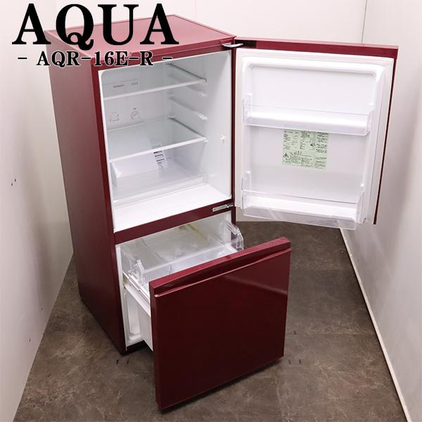 AQUA（アクア） 新生活応援 中古 冷蔵庫 一人暮らし 157L ボトム