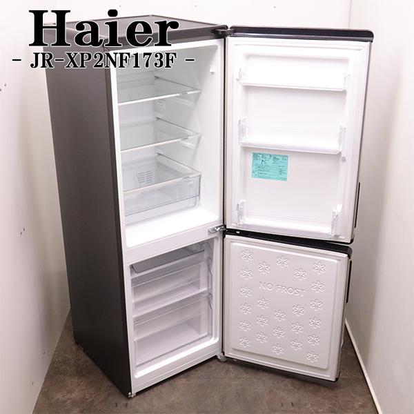 Haier（ハイアール） 爆買 新生活応援 中古 冷蔵庫 173L ボトム