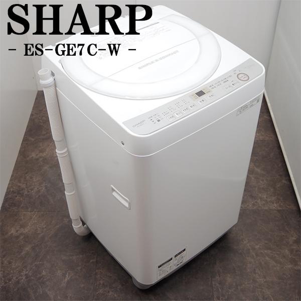 SHARP（シャープ） 新生活応援 中古 洗濯機 一人暮らし 7.0kg 薄手毛布