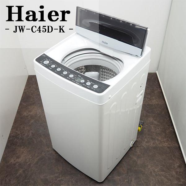 中古/SB-JWC45DK/洗濯機/2019年モデル/4.5kg/Haier/ハイアール/JW-C45D