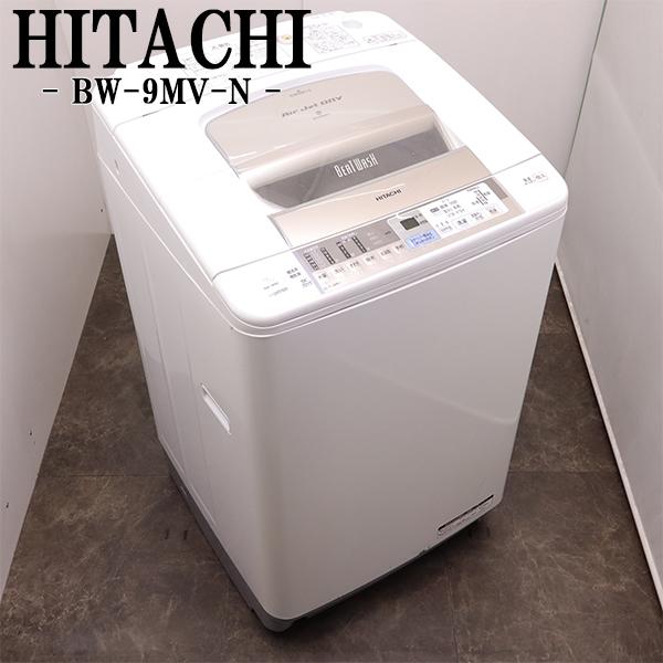 日立（HITACHI） 新生活応援 中古 洗濯機 9.0kg 大型 設置・取付