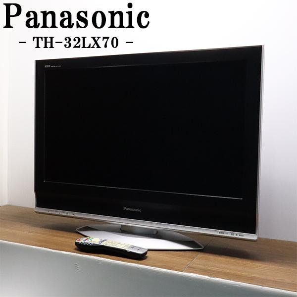 Panasonic（パナソニック） 中古 液晶テレビ 一人暮らし 32V W