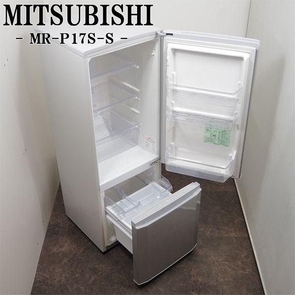 三菱（MITSUBISHI） 新生活応援 中古 冷蔵庫 一人暮らし 168L ボトム