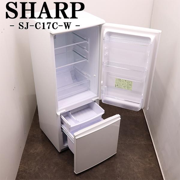 SHARP（シャープ） 新生活応援 中古 冷蔵庫 一人暮らし 167L ボトム