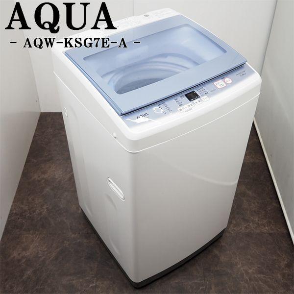 AQUA（アクア） 中古 SGB-AQWKSG7EA 洗濯機 7.0kg AQUA AQW-KSG7E-A 風