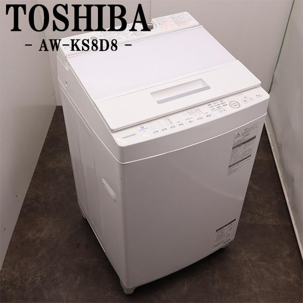 マジックドラム 新生活応援 中古 洗濯機 東芝 2〜3人分 8.0kg 設置