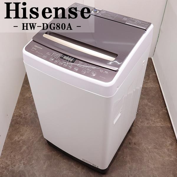 ハイセンス（HISENSE） 新生活応援 中古 洗濯機 2〜3人分 8.0kg 設置