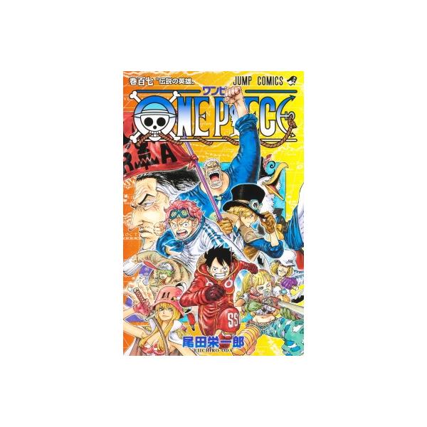 ONE PIECE 107 ジャンプコミックス / 尾田栄一郎 オダエイイチロウ