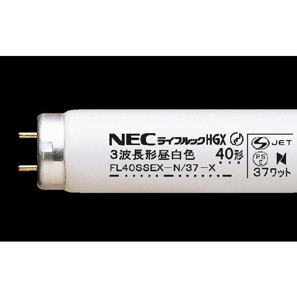 NEC 直管蛍光灯 FL40SSEX-N/37-X2 3波長形昼白色 直管スタータ形 40形