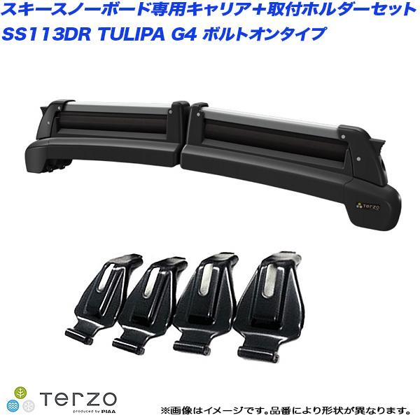 TERZO 【最大P14倍 3/5限定】スキースノーボード専用キャリアセット