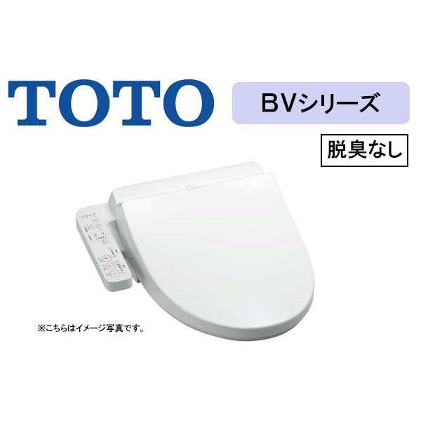 TOTO ウォシュレット BV1 温水洗浄便座 脱臭なし エロンゲートサイズ