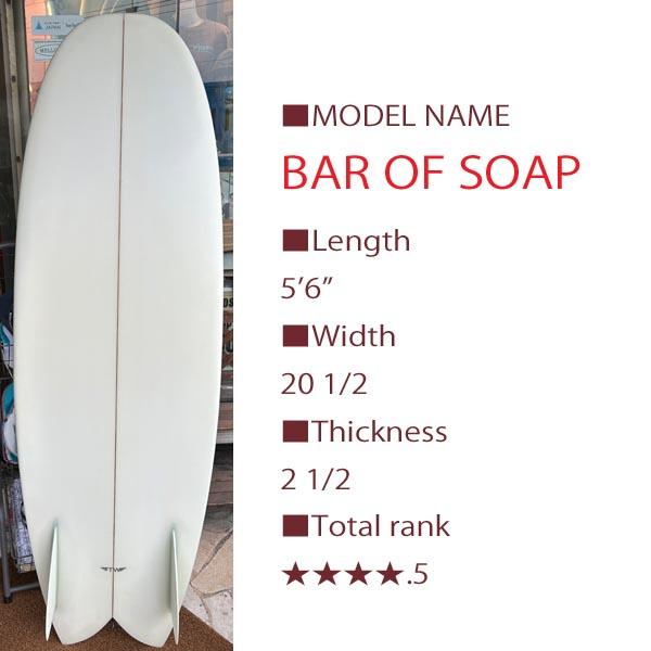 Tyler Warren Sharpes BAR OF SOAP swallow 5'6