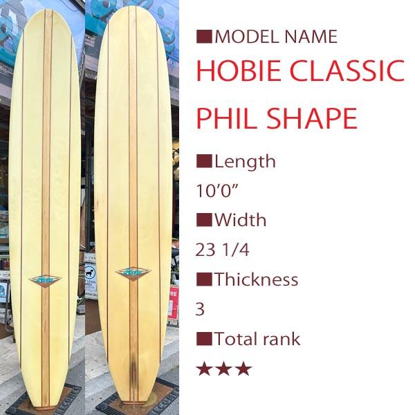 HOBIE CLASSIC Shaped by Phil Edwards 10'00
