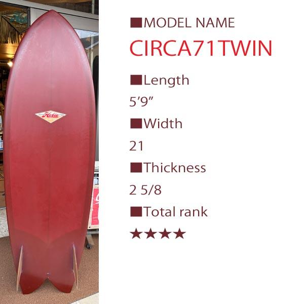 HOBIE CIRCA 71 TWIN 5'9