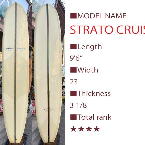 HOBIE STRATO-CRUISER 9'6