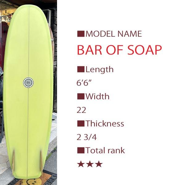 Tyler Warren Sharpes BAR OF SOAP 6'6