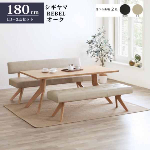 hokuo_156-rebel-180-3set-oak